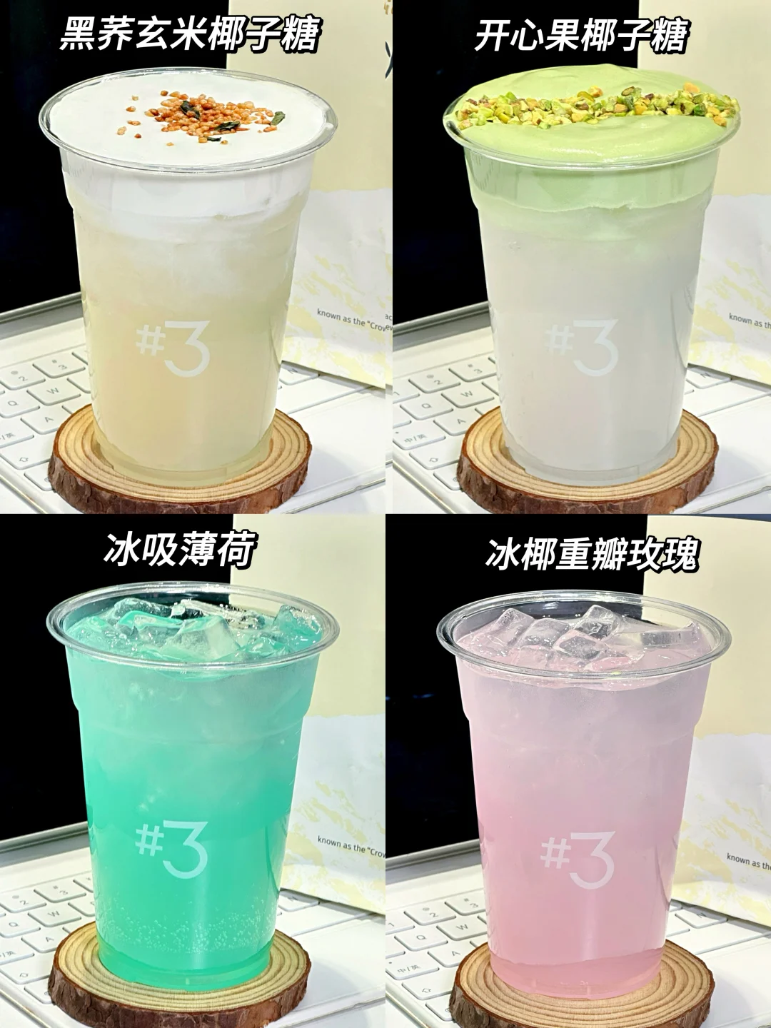 Yee3必喝瘦子水‼️内部员工推荐点单攻略！