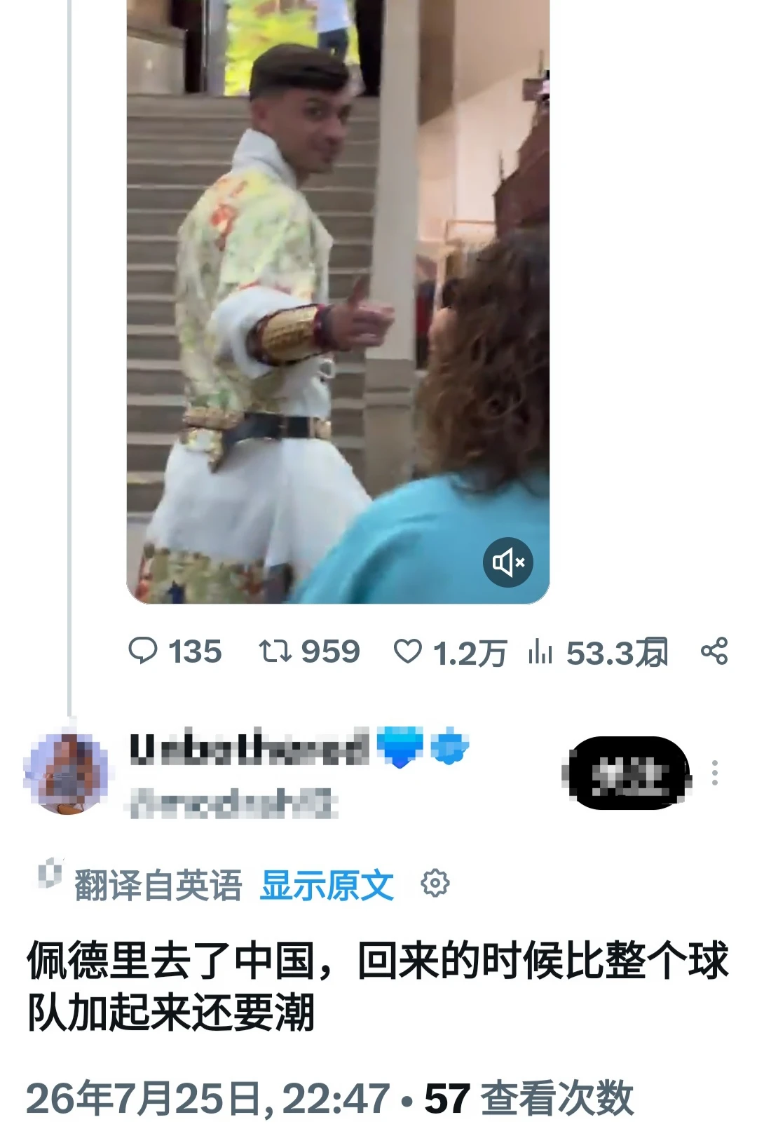 看见这个没忍住🤣 围观x热议佩德里穿袍子发现歪果仁锐评板鸭队穿搭 原...