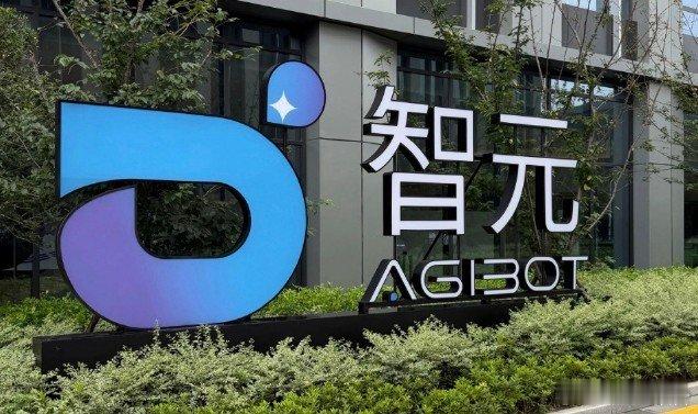 第二届世界人形机器人运动会于北京冰丝带落幕，智元机器人首次参赛斩获18...