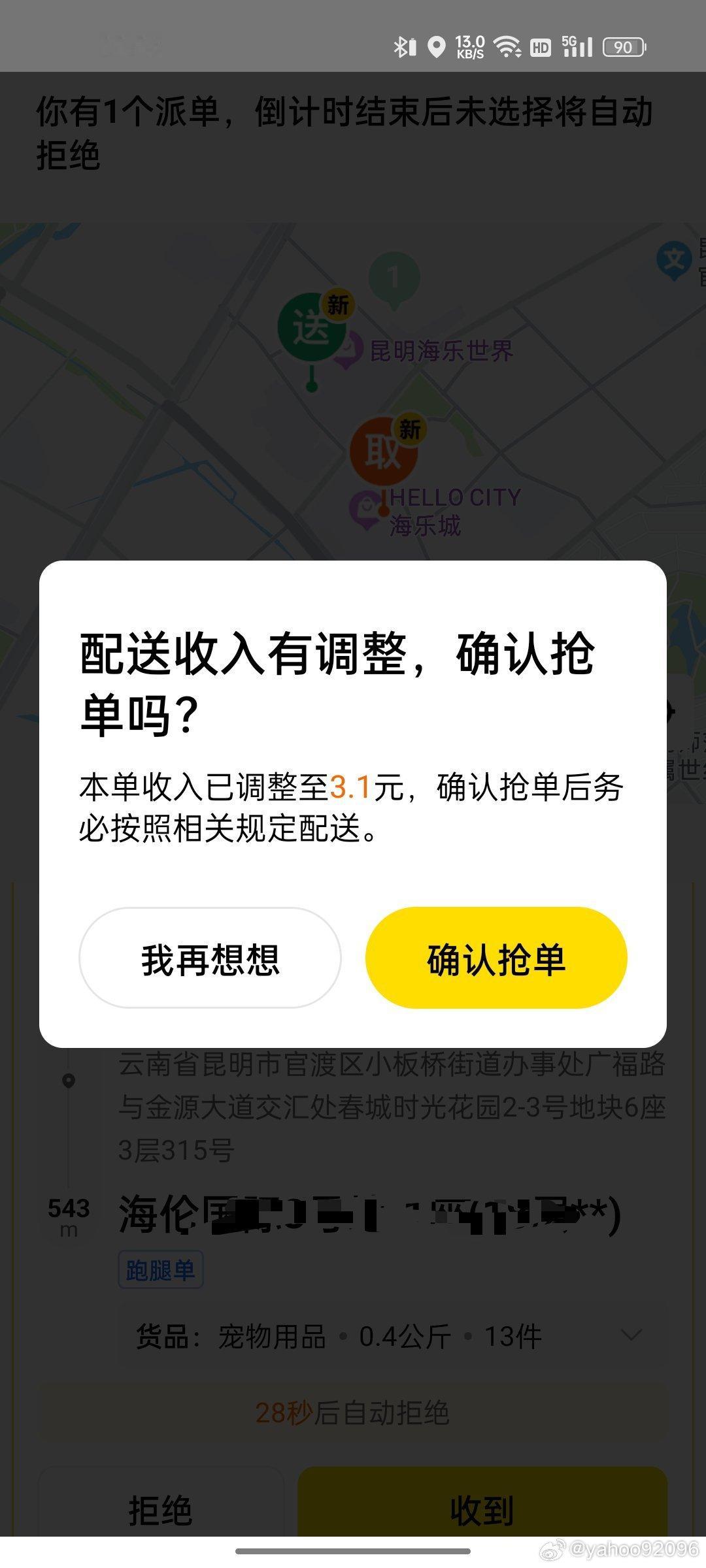 美团临门一脚，拿规则逼着骑手接受。霸王条款。 ​