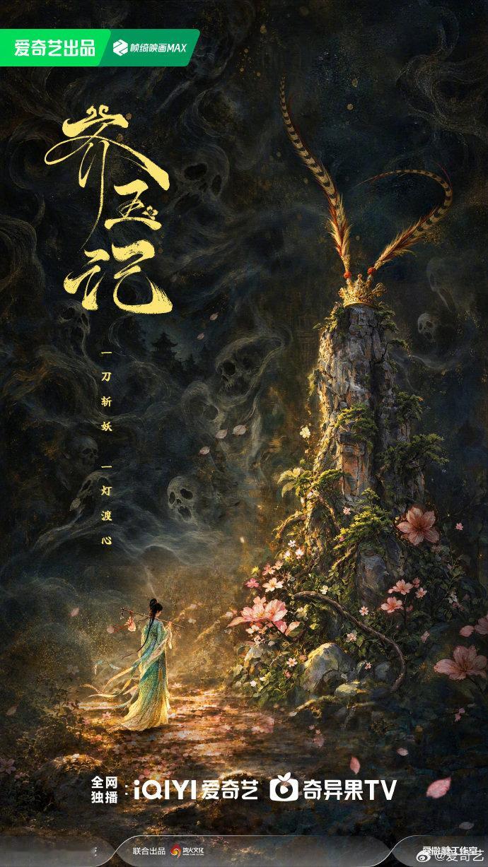靠，爱奇艺还惦记上孙悟空林黛玉cp了，这是ai还是真人啊？[笑cry] ​