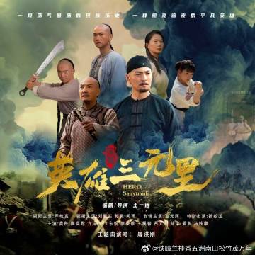 我正在听屠洪刚的歌曲《英雄三元里》（来自），『好友送你免费听歌时长，快来领取吧』