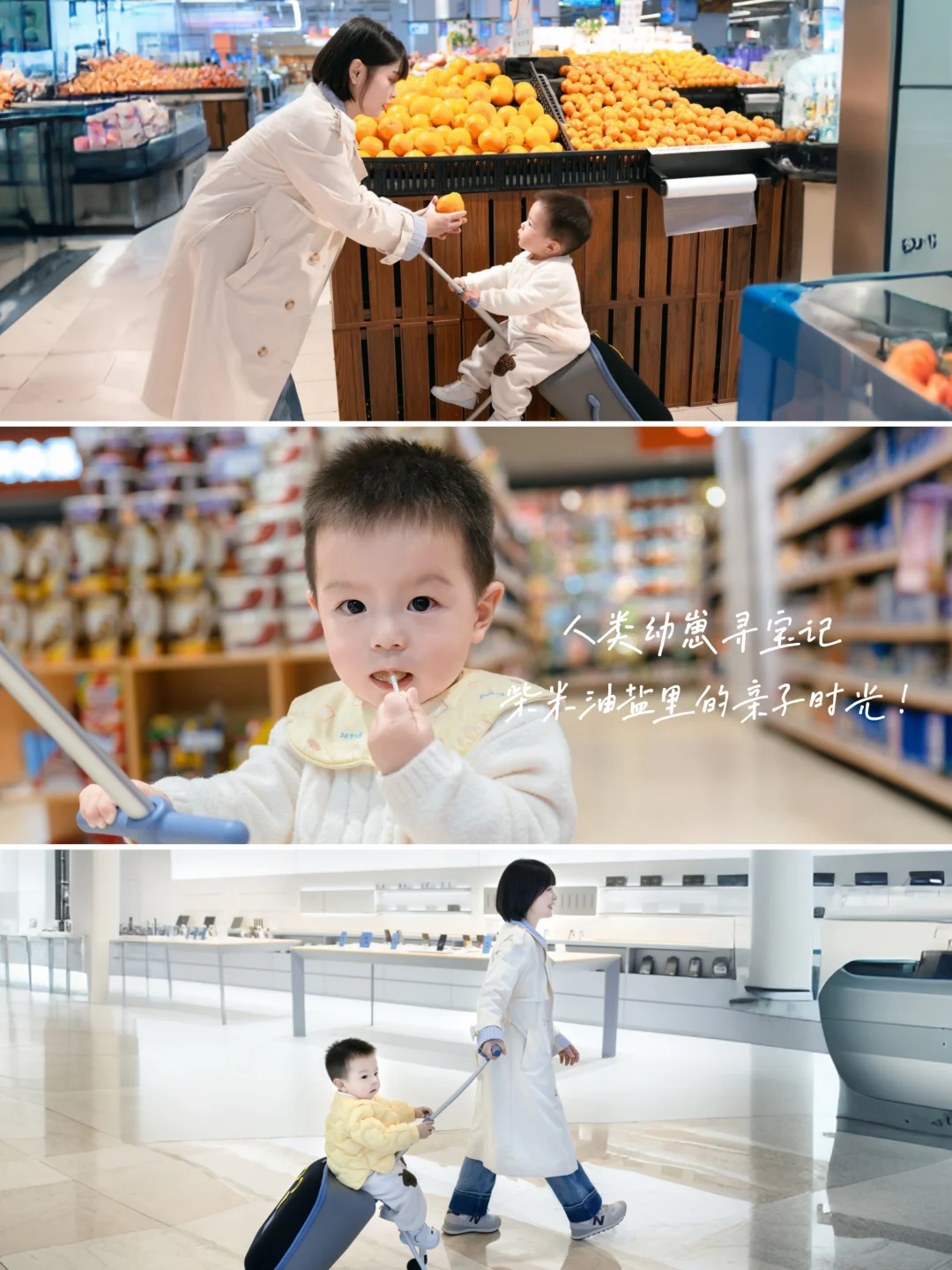 人类幼崽寻宝记 载满一整车的幸福～