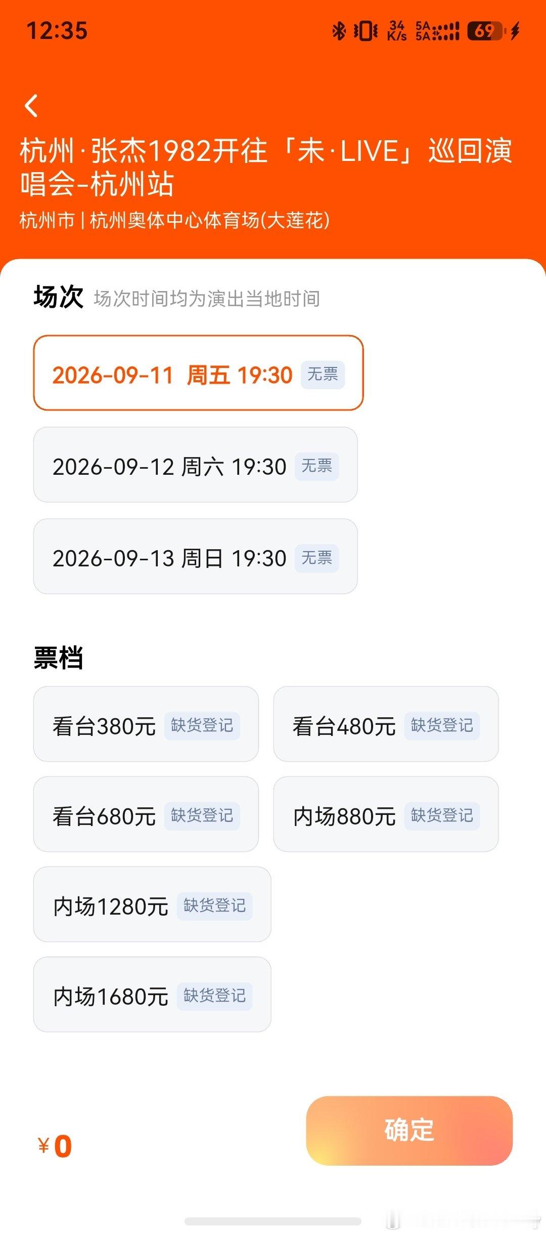 我好生气啊 我不开心了😭
  #张杰未LIVE巡回演唱会##张杰1982开往未LIVE巡回演唱会##张杰首次担任巡演总导演# ​