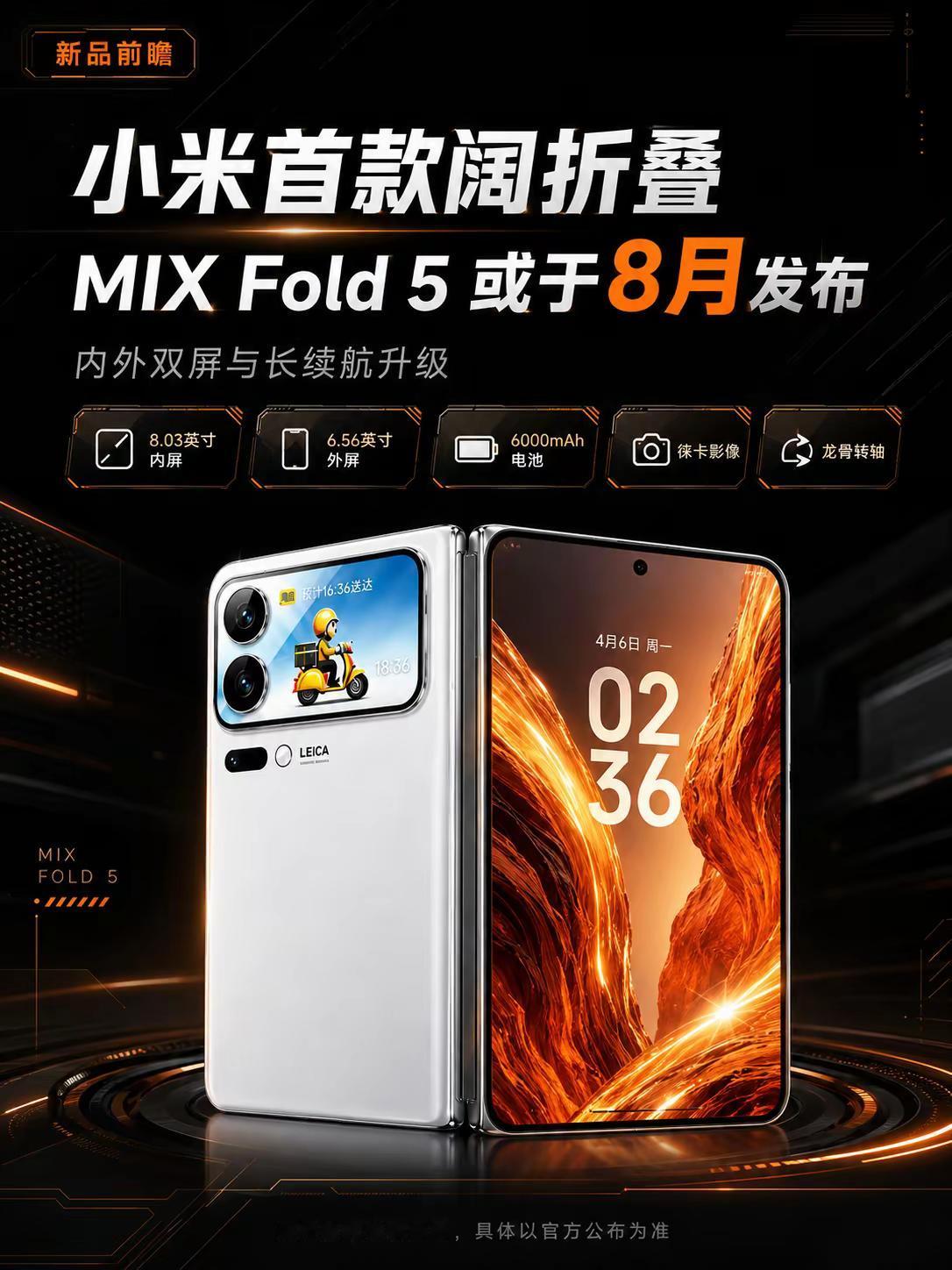 小米阔折叠来了！小米 小米手机 阔折叠 折叠屏