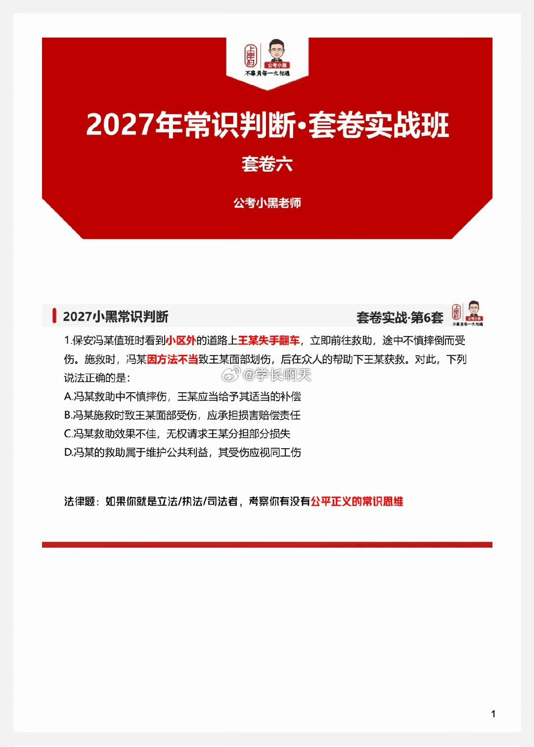 啊啊啊 谁懂啊
小黑套卷终于又更了  难得  你们快来！！！ ​
