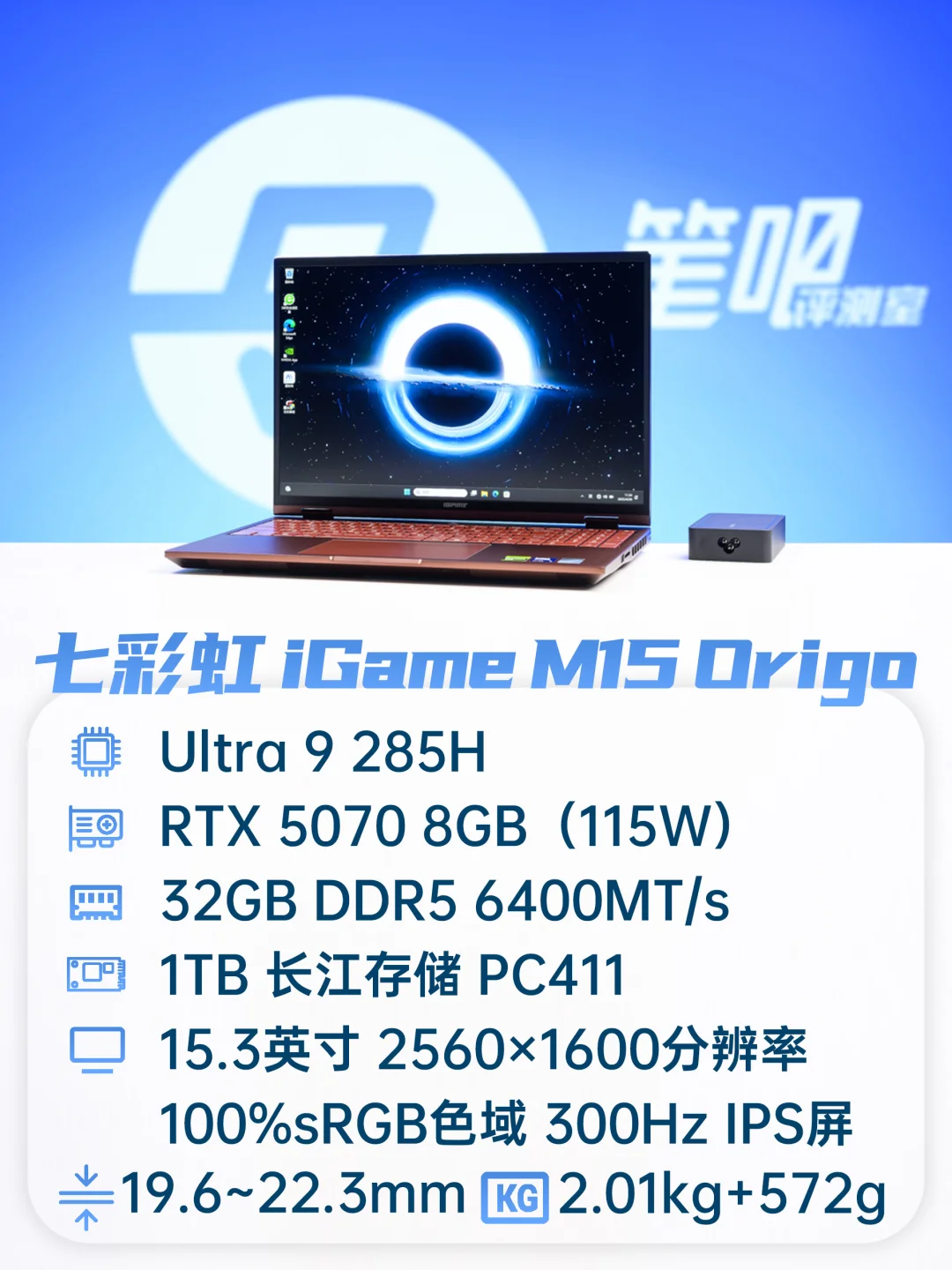 聊一款外观设计新颖的“冲高游戏本”