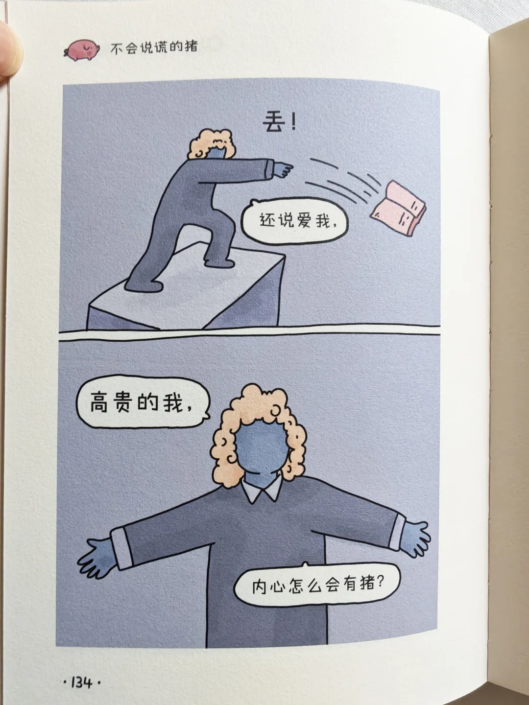 摊牌了，以后彻底不装了～