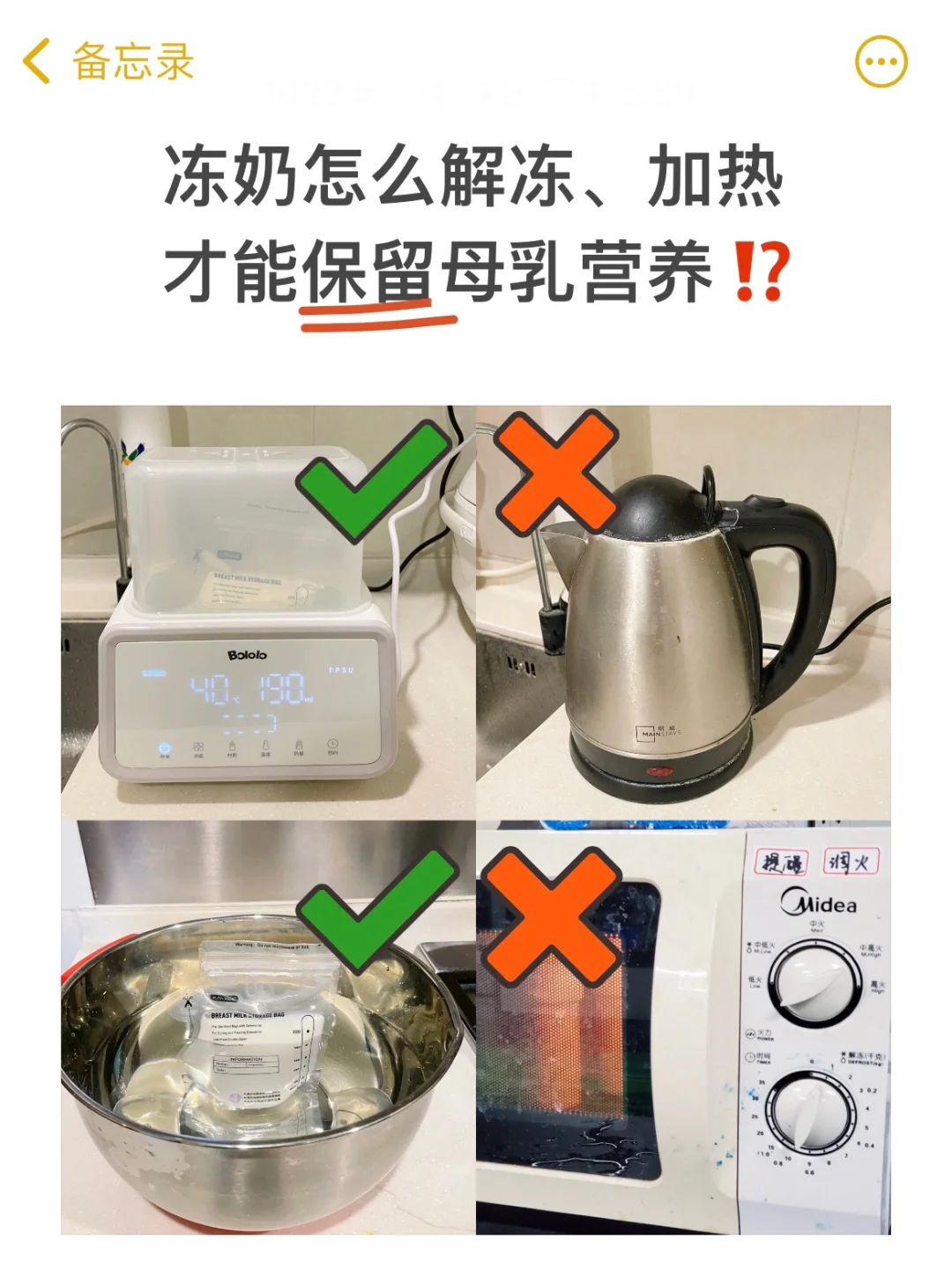 冻奶怎么解冻，才能保留母乳营养？不喝变质奶