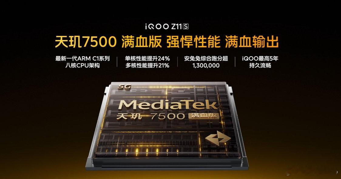 这次发布的还有iQOO Z11S， 万级长续航！ 刷新了iQOO手机史上最大电池容量纪录[不愧是你] ​