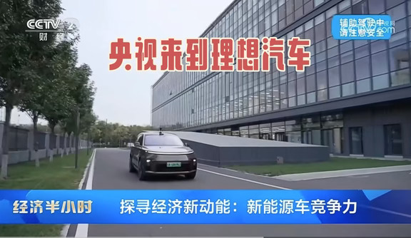 牛了 央视记者体验理想智驾北京晚高峰路段