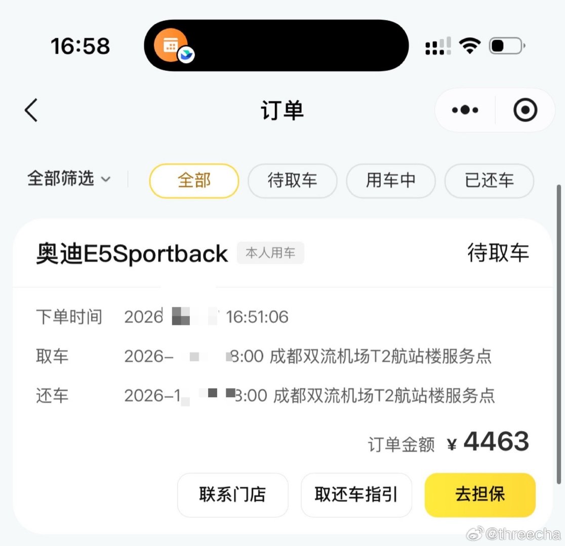 成都消费太友好了 国庆当一回奥迪车主[怒骂] ​