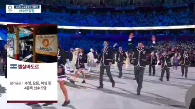 東京奧運會開幕式直播出現不當圖片和字幕, 韓國電視臺道歉-圖4