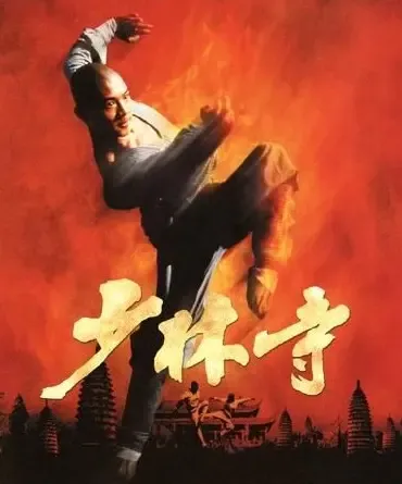 小时候听屠洪刚唱《中国功夫》，总觉得每一句都带着风，尤其是“棍扫一大片，枪扎一顶点”，光听词脑子里就能浮现出武师耍起齐眉棍带得周遭树叶哗哗落，大枪往前一递连空气都凝住的画面。
以前小区楼下武馆的老师傅演示过，六十多岁耍起三节棍扫过地面，半米外的碎纸全被卷起来，扎枪的时候枪尖点在立着的鸡蛋壳上，蛋壳陷