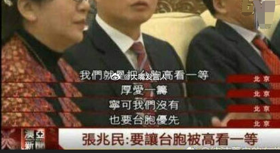#阿雅称台北为中国台北#    很好，就该这样[赞][赞]
张凌赫因为说湾湾，湾湾就不让他去岛内访问了。我们也应该不再对湾湾艺人客气，甚至更不该对他们礼让太多，岛内的演员，只能是认同一个中国、支持中国统一的演员才能来演出赚钱，单说一句不支持抬毒，这种观点已经过时了[怒][怒]
#阿雅 一个中国#， ​