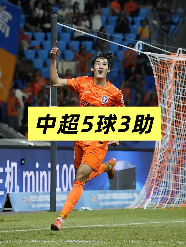 18岁布尼亚明中超5球3助💥