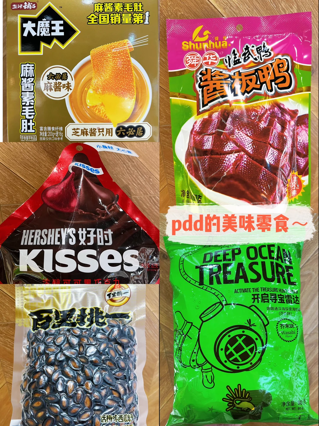 办公室人气零食｜解馋就靠它了！