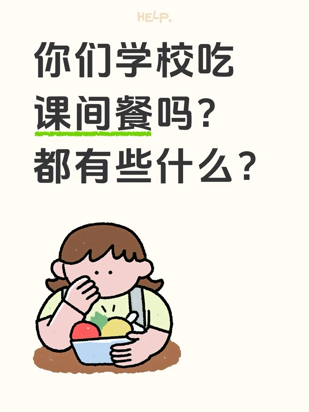 南通有学校突然取消，家长：为什么不提前说？