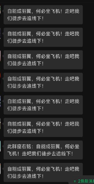 翻到昨天的群聊天记录我又一直笑，<br />倩倩s的阅读理解就这样<s...