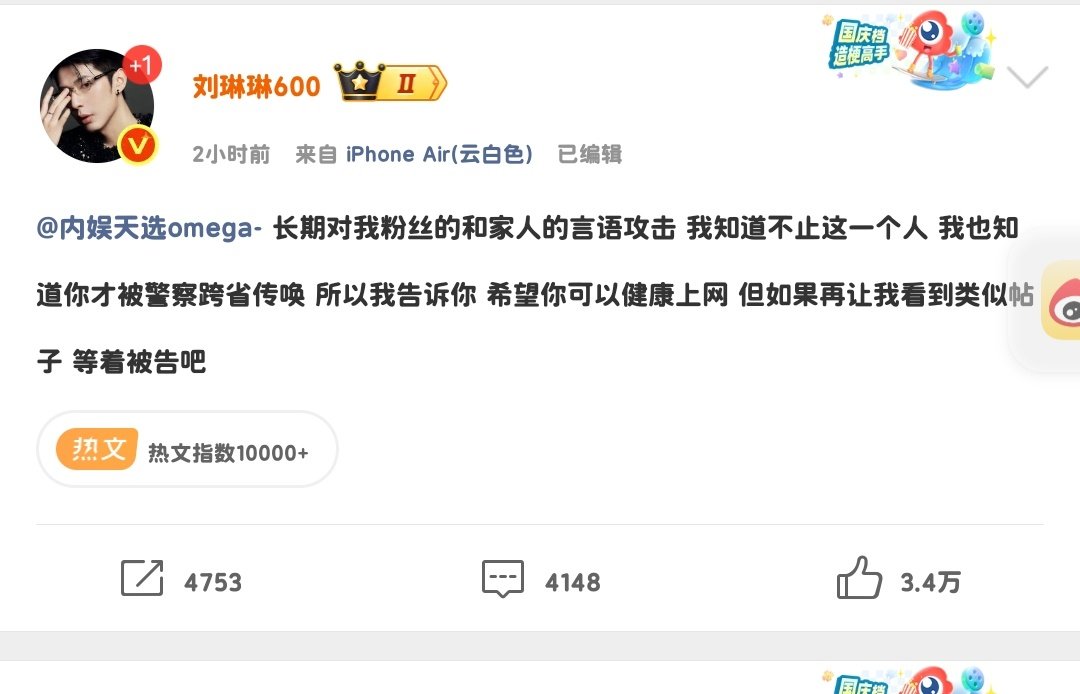 #刘琳琳抖音账号被封#刘琳琳此前发文十分嚣张，扬言艾特要起诉素人，却因言语调侃亵渎抗战川军先辈，有些人别太恨了 你现在安安稳稳过的生活是谁带来的，账号被平台封禁。英烈不容冒犯，伤害先辈名誉终究要承担后果，这样的结局难道不是咎由自取吗？[泪奔]居然还有人护着他 ​