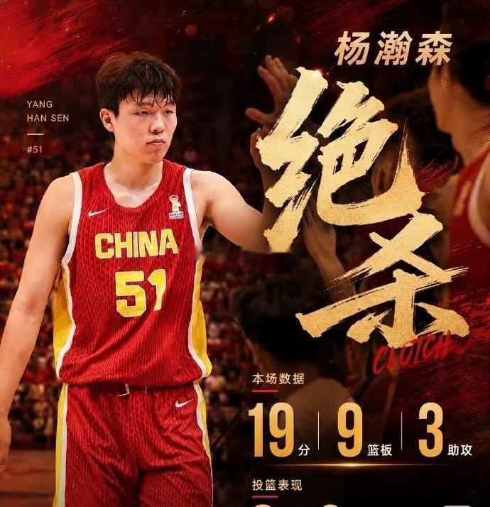 11月无杨瀚森！中国男篮真的没人了吗？
#杨瀚森将缺席后续世预赛#

还好今晚有杨瀚森，但杨瀚森缺席 11 月男篮世预赛！不是不招、不是弃用！是 NBA 常规赛赛程冲突，客观无法归队！
 
懂球的都知道：
杨瀚森根本不是一个普通中锋，他是目前男篮唯一的内线大脑 + 战术轴心，能高位发牌、能串联内外线、 ​