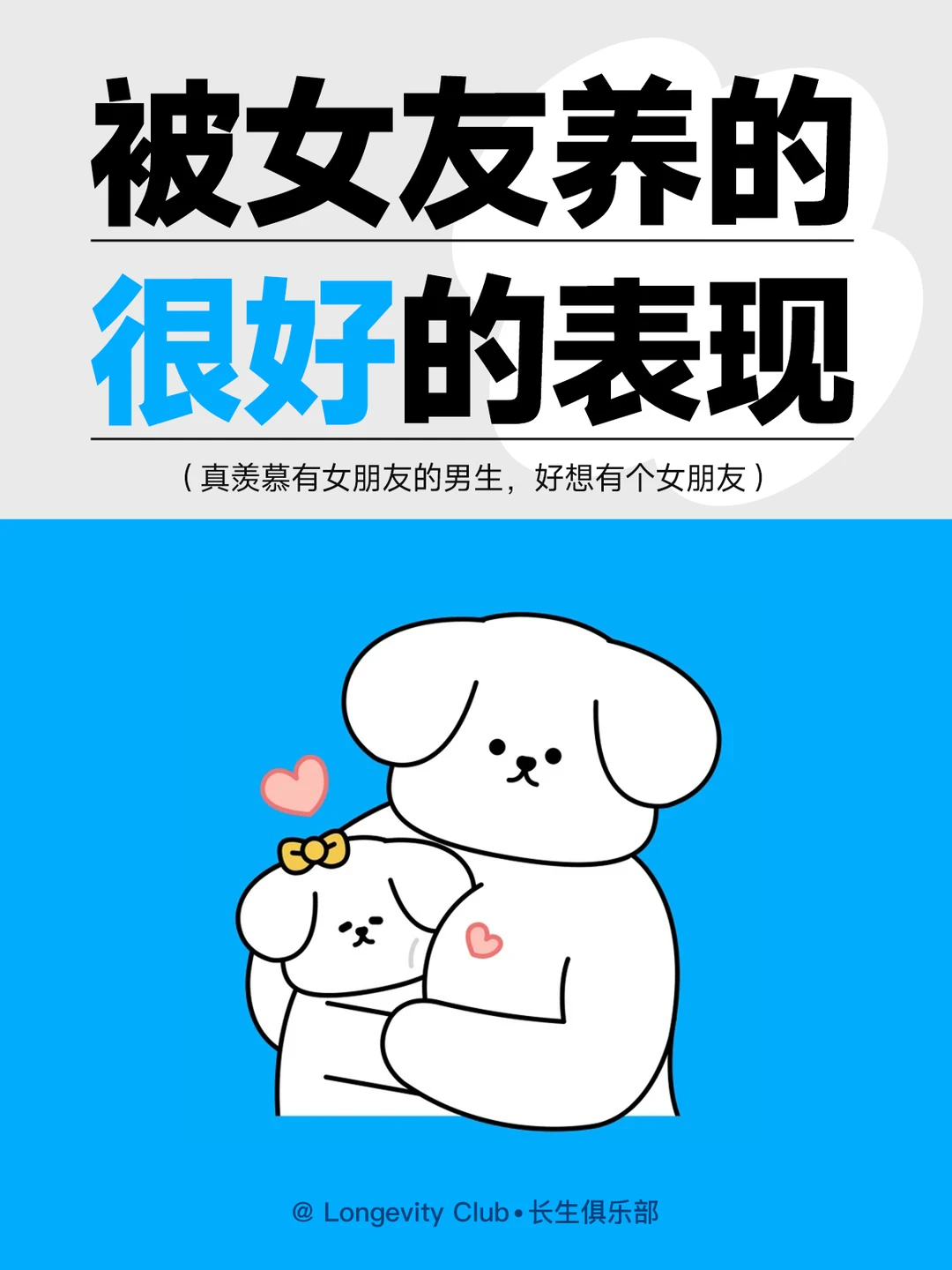 🙂有女朋友真好！