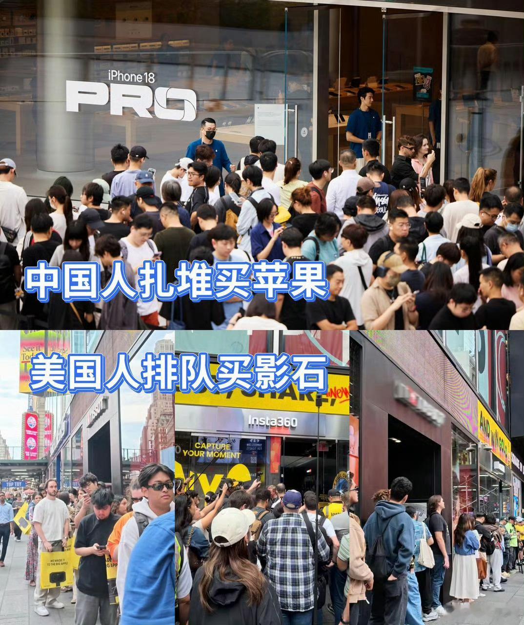 2026年9月19日，中国影像品牌影石Insta360美国首家旗舰店在纽约时代广场开业，首位粉丝凌晨苦等近10小时，上演了外国人通宵抢购中国相机的热潮。  一、开业现场盛况- 排队规模空前：9月19日