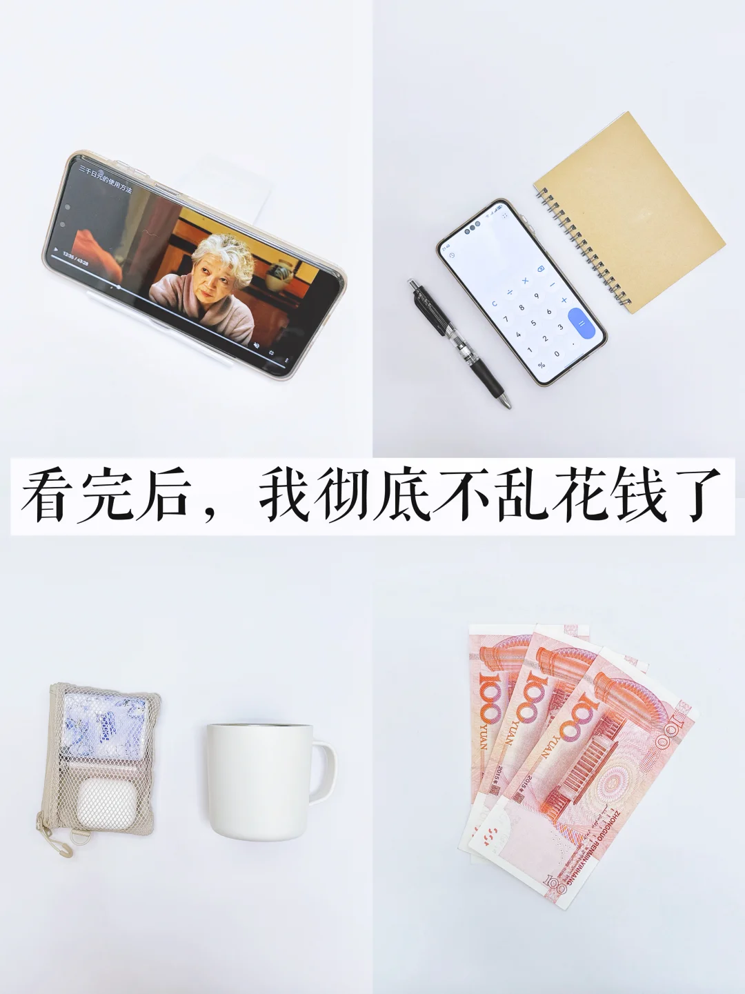 每天100日元，10年存36万！