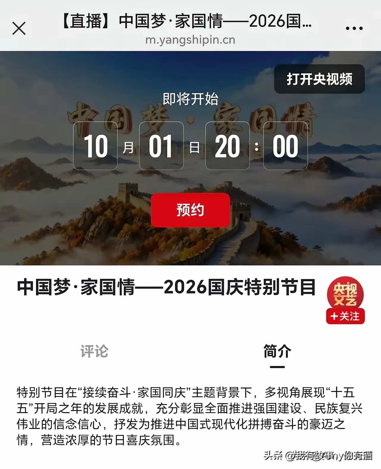这个国庆，肖战粉丝的遥控器要忙到冒烟了！[呲牙]

1号晚8点，央视一套，准时蹲肖战！前阵子去长城录制的那档节目终于要播了，闹钟先定好。

2号晚7点38，电影频道，《得闲谨制》安排上。

3号上午，电影频道继续，《射雕》和《得闲》连着刷，快乐直接翻倍。

5号还有重头戏——肖战生日！看节目、刷电影