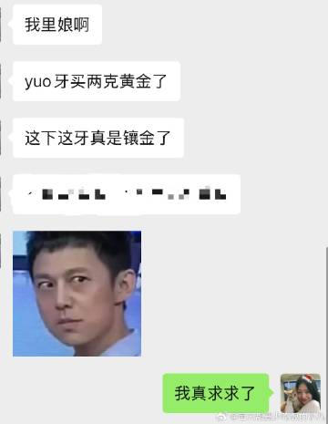 我真被我朋友笑死了哈哈哈哈哈哈哈