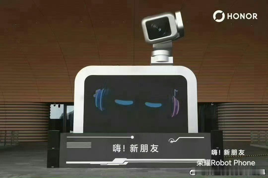 #荣耀RobotPhon# ​​​