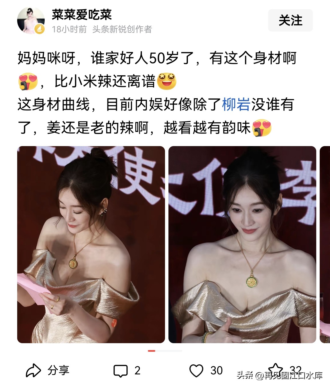 李小冉真的太美了，我们单位与她同龄的老太太都已经走不动路了，这就是差距[狗头]