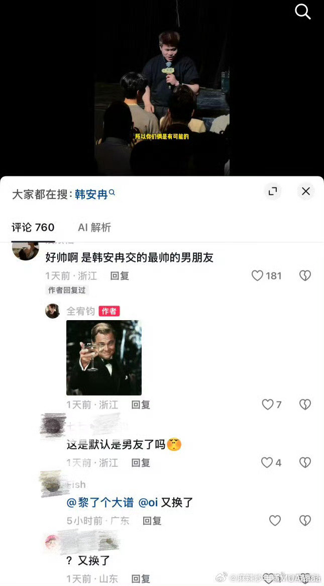 #韩国男演员承认与韩安冉恋情#
纳尼？这都第几任了，她怎么还在谈啊我的妈呀！！我印象最深的就是那个宋浩然，他俩是不是有一个孩子来着 ​