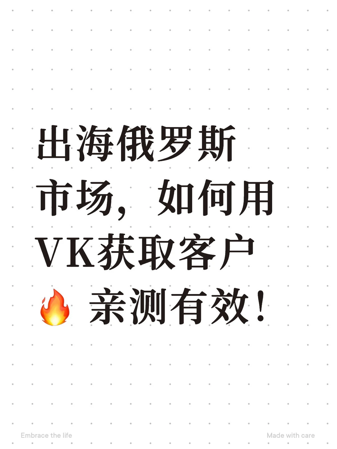 依托VK获取客户，欢迎私信资讯