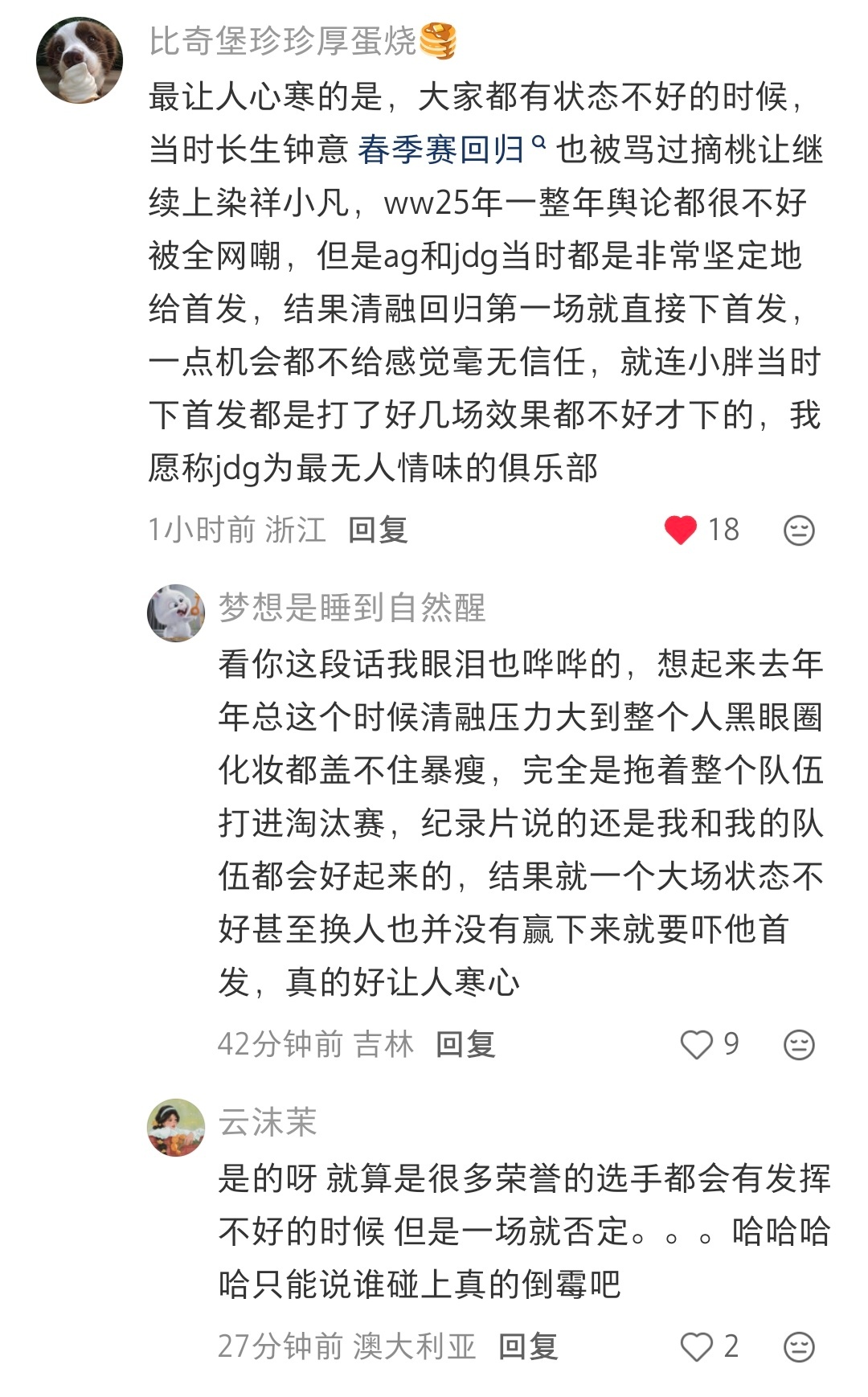 #KPL清融[超话]# 
 半夜醒来看到那两张所谓的官宣首发图，真的是睡不着。然后看到一个姐妹说的这句话，我真是哭到眼泪都止不住。不能因为清融人好，所以每一次都把他放在舆论和压力最大的地方。俱乐部知不知道这个时候，首发轮换出这样的阵容，就是对所有人说不相信清融了。然后看到王者营地四点多清融 ​