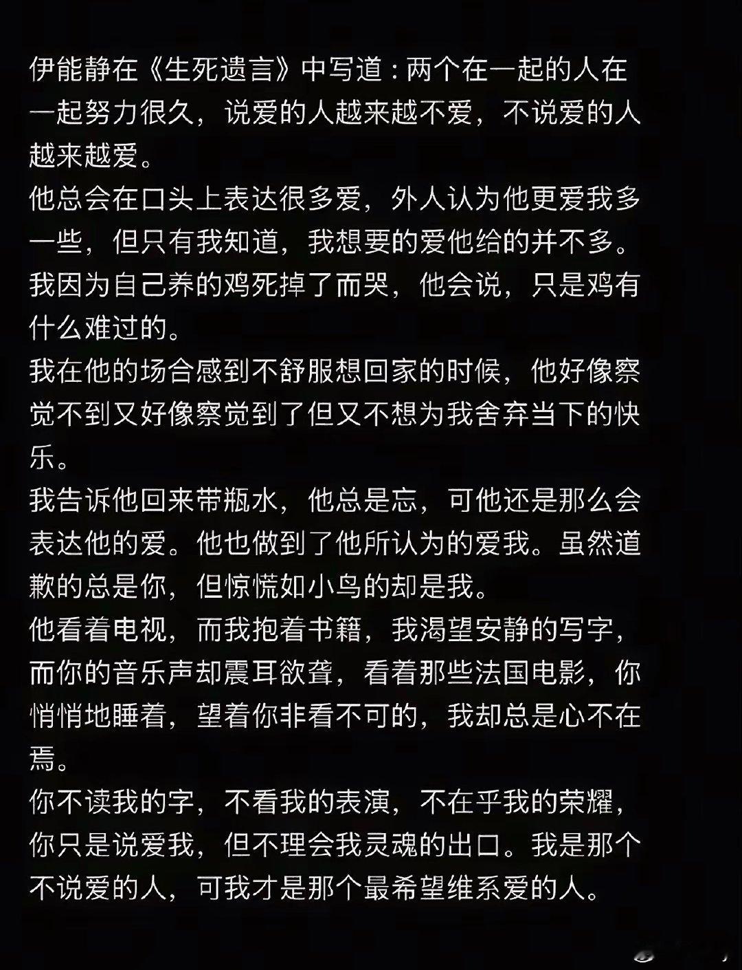 每次刷到伊能静书写的段落
我都会感慨什么样的人能配得上她给予的如此热烈的爱
那应该是能将她从她敏感细腻的里世界拉出来，并反复的告诉她，我们还能用另一种方式相爱，用不被伤害，不自我牺牲式的方式相爱
而这些敏感的少女心事，这些似痛非痛的段落
阅读你，也是阅读我 ​