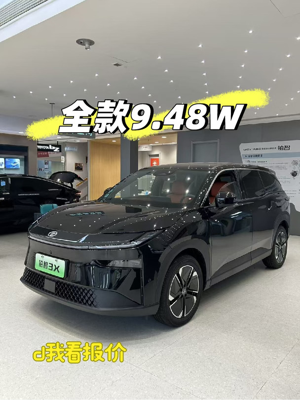 青岛铂智3X全款拿下！