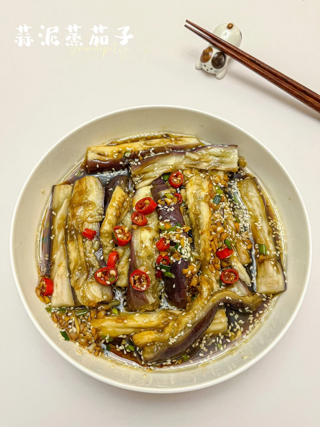 蒜泥蒸茄子 | 🍆解腻小凉菜，低卡美味