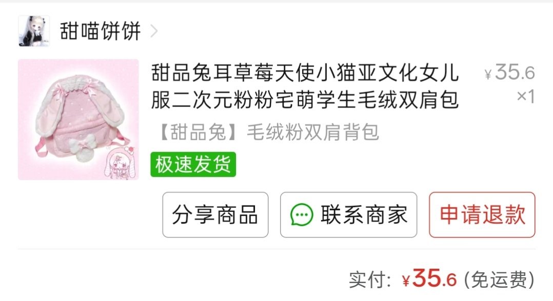 #虞书欣周边出收站[超话]# 有没有宝宝换物衣服仅试穿包只背过一次 ​