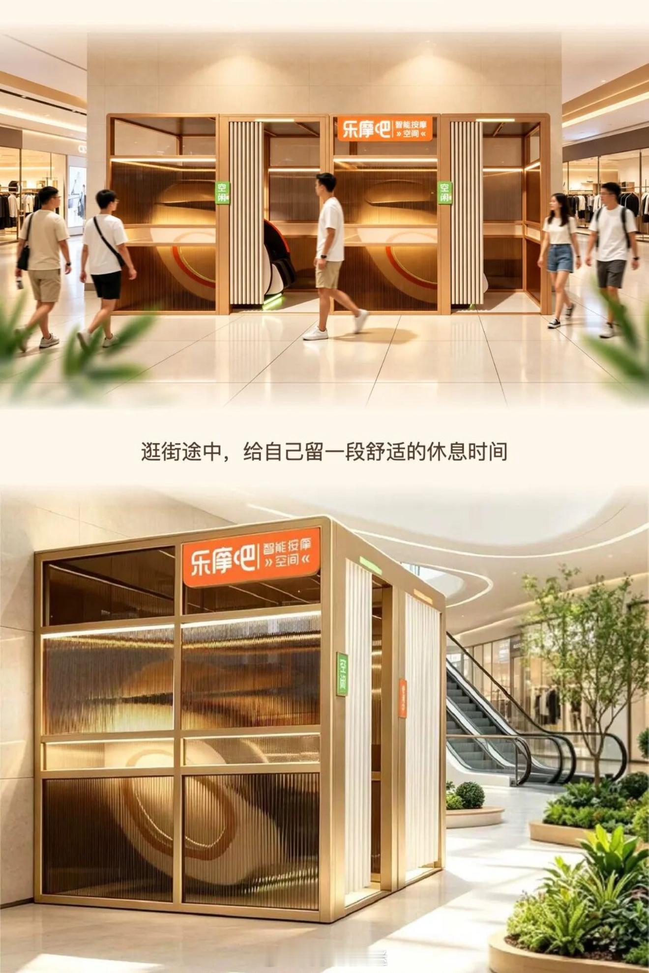 福州商业 / ◌苏宁也有乐摩吧了 ​​​