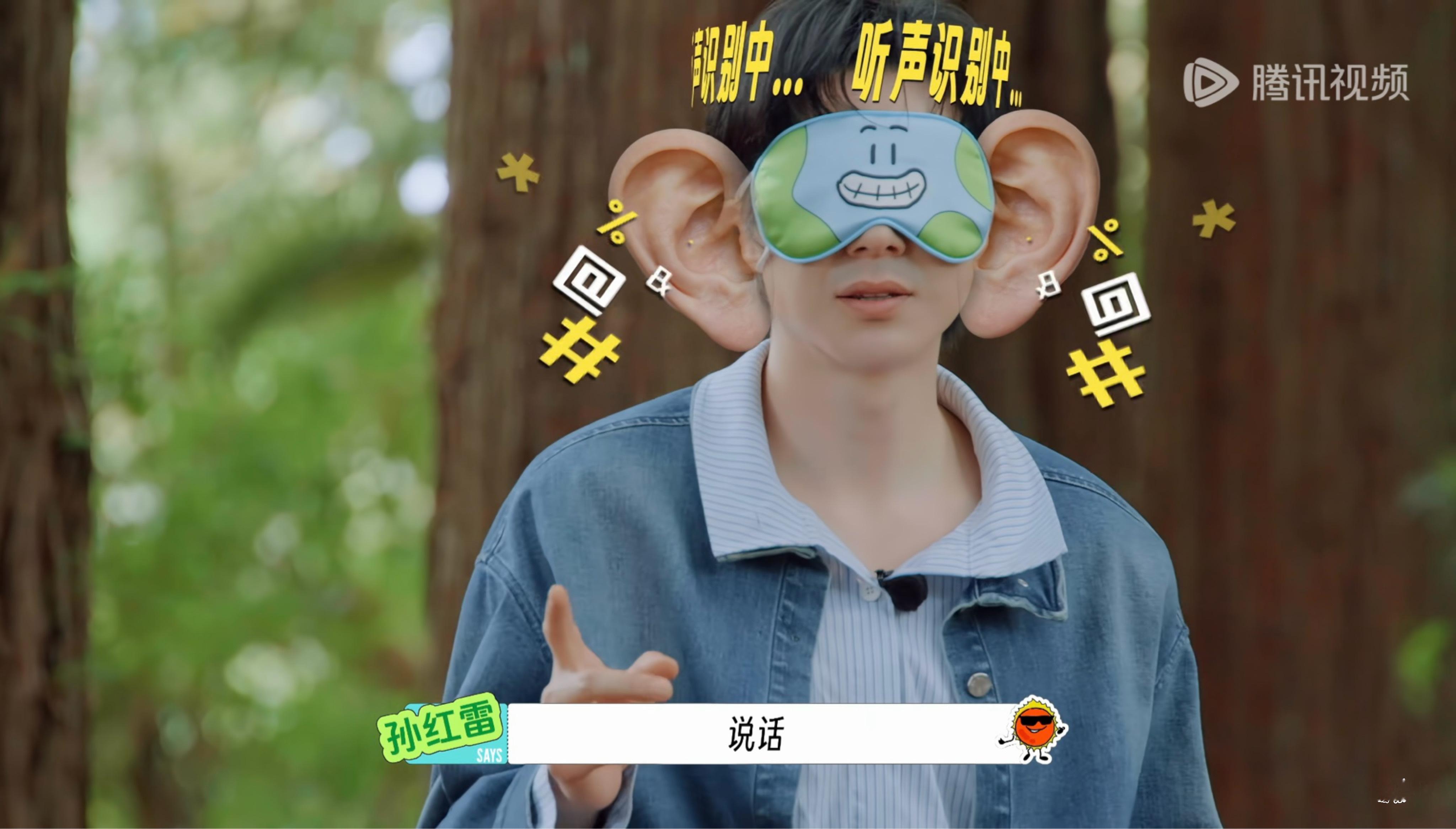  | 摩登兄弟 限定大耳朵宁宁！小地球的巨型耳朵特效真可爱 我想平凡...