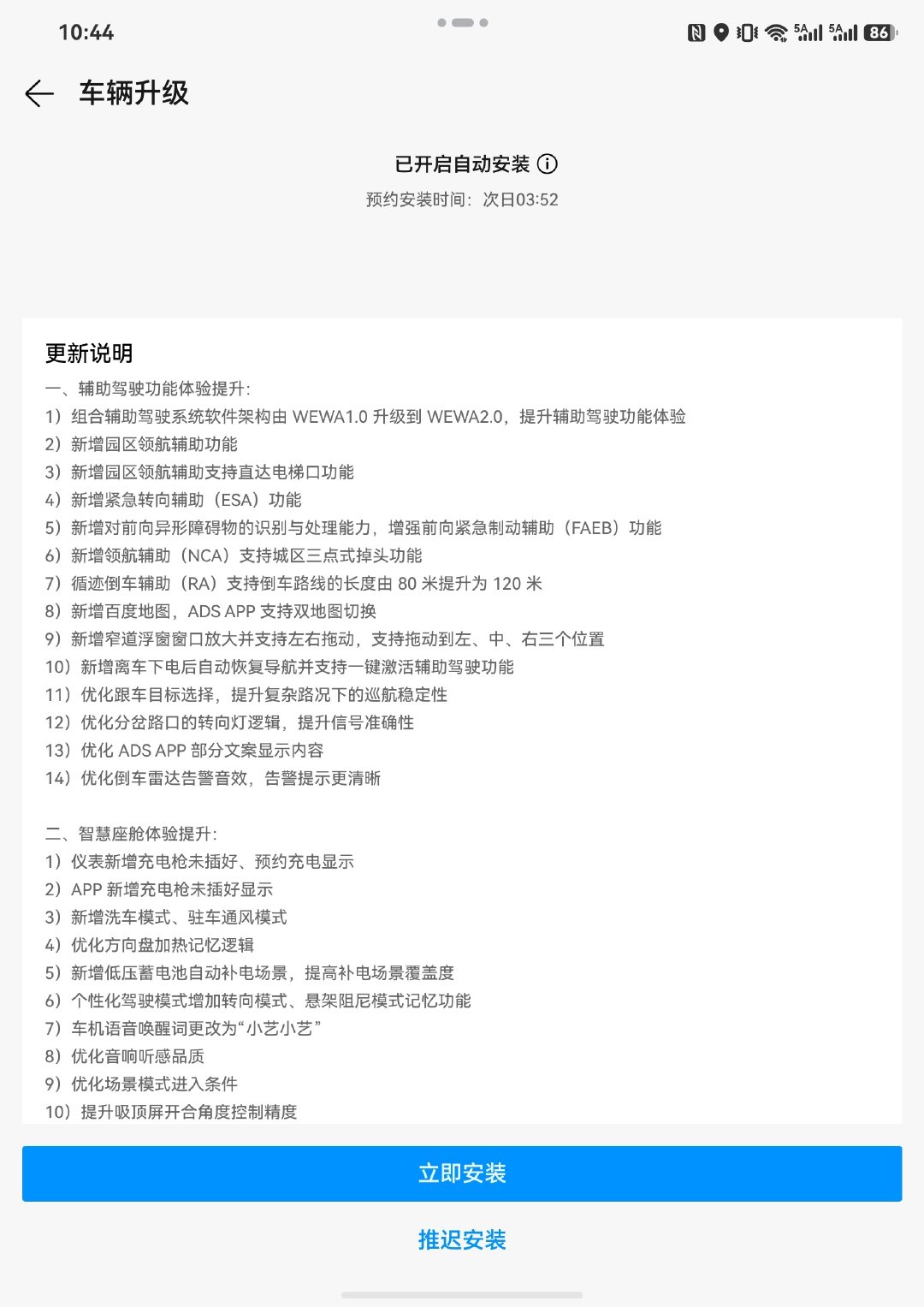 园区领航来了！
收到华境S ADS5.0推送了
#华境s##大v聊车# ​