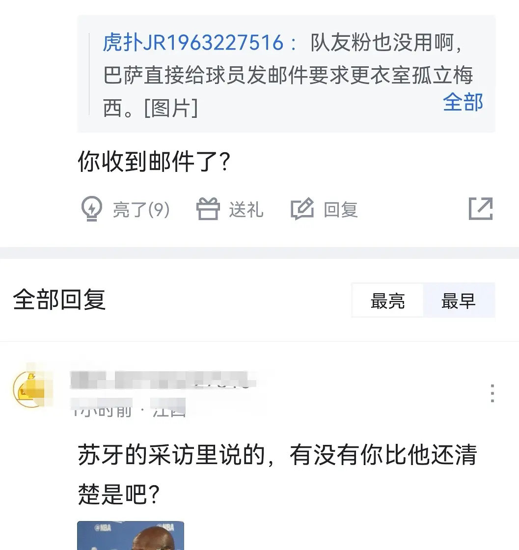 我才知道巴萨给球员发邮件孤立梅西的事，竟然是真的[可爱] ​