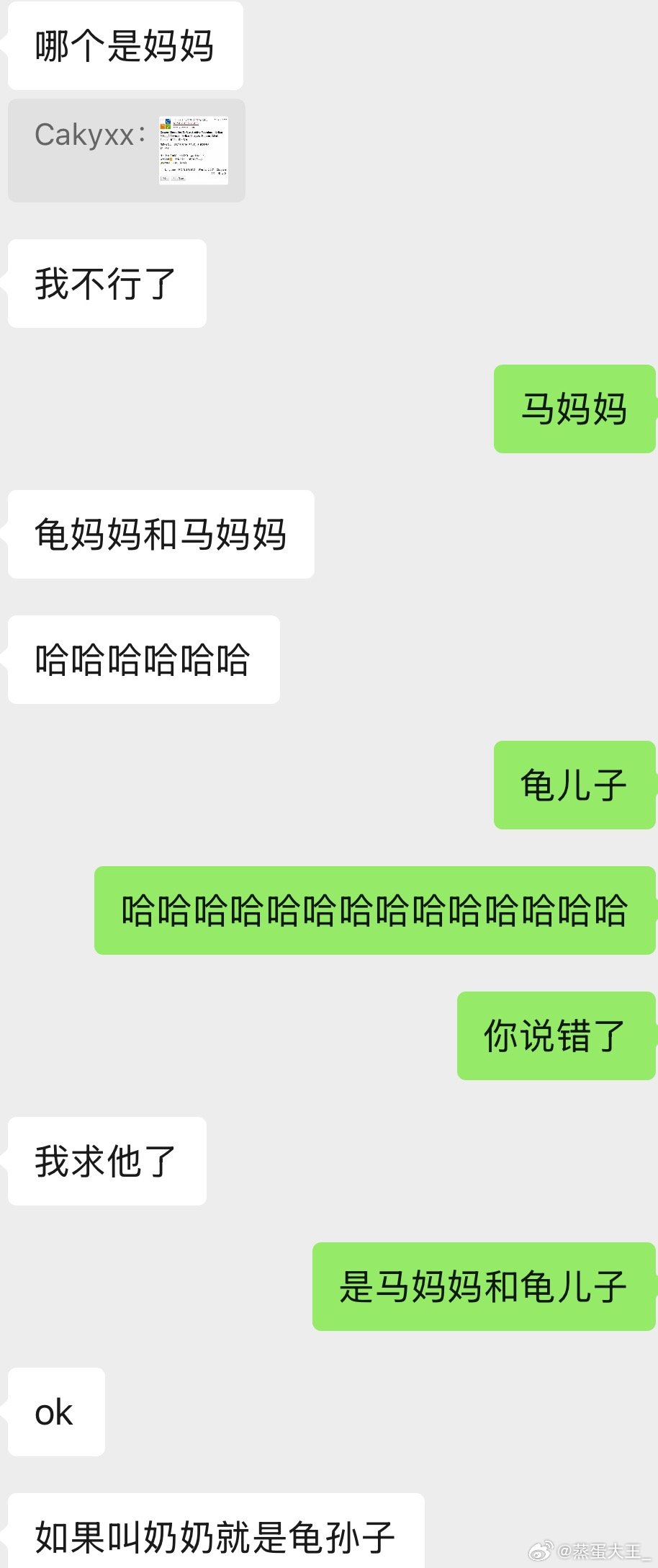 我笑的发抖 ​