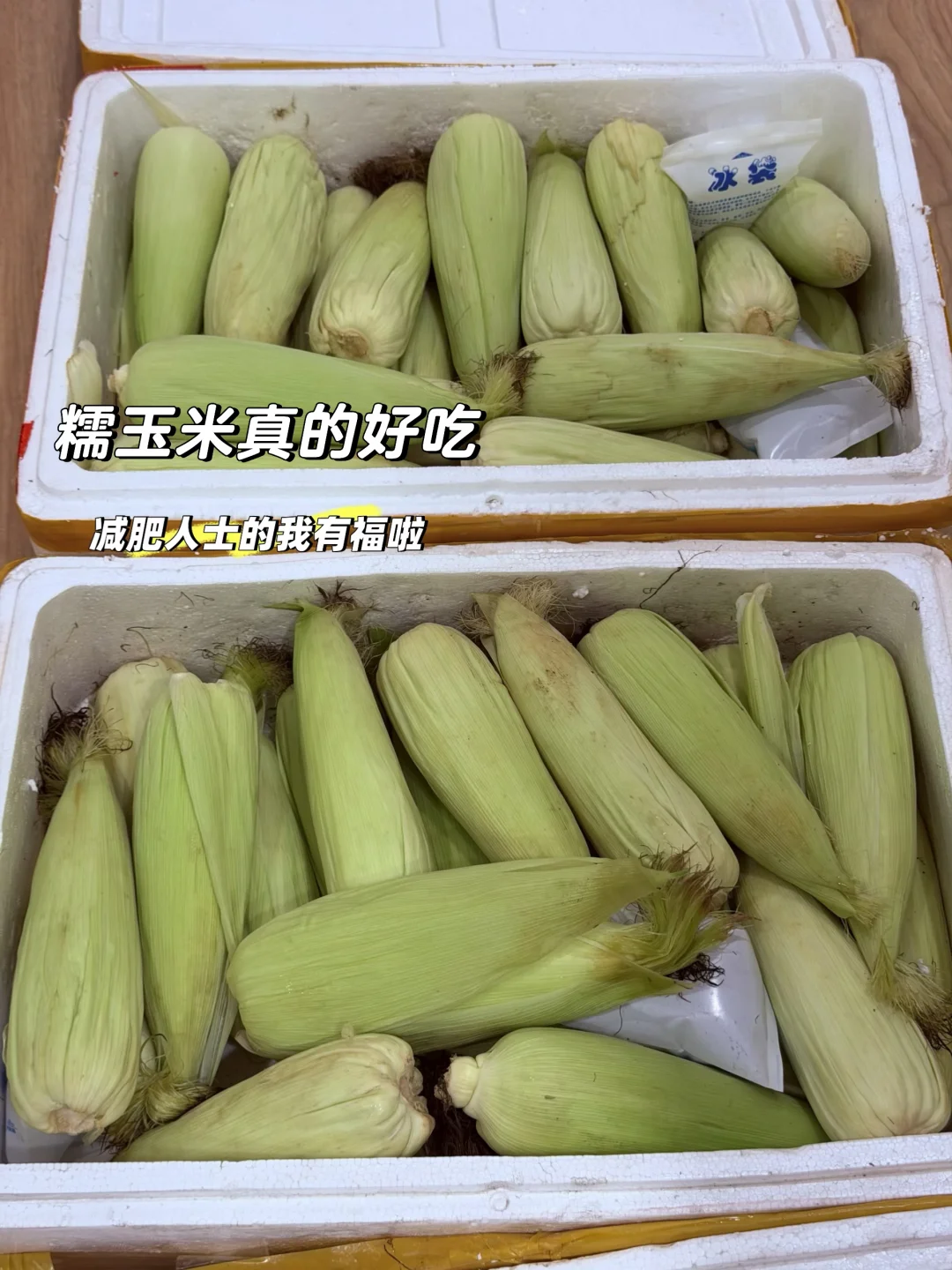 这两大箱子玉米怎么保存可以放久一些呢