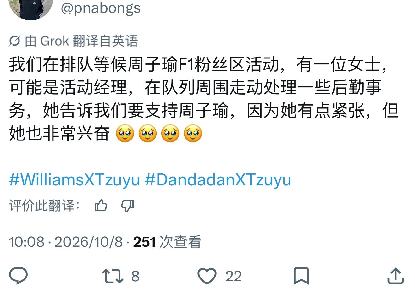 #周子瑜[超话]#  

对接下来的活动既紧张又兴奋的子瑜酱🥹 ​