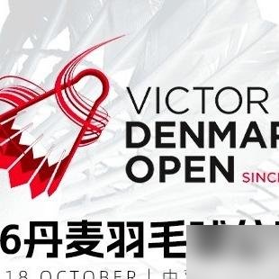 李诗沣直接退赛了，丹麦法国两站全不打。
北极赛刚被队友胡哲安打了个10-21，转头人就没了。官方说法是伤，教练组要保体能。可积分实打实扣掉，排名往下掉也是真的。
现在丹麦赛男单正赛，国羽就剩翁泓阳一根独苗。首轮打小波波夫，下半区还蹲着乔纳坦、安东森。签运硬得硌牙。
羽毛球这碗饭，身体就是本钱。