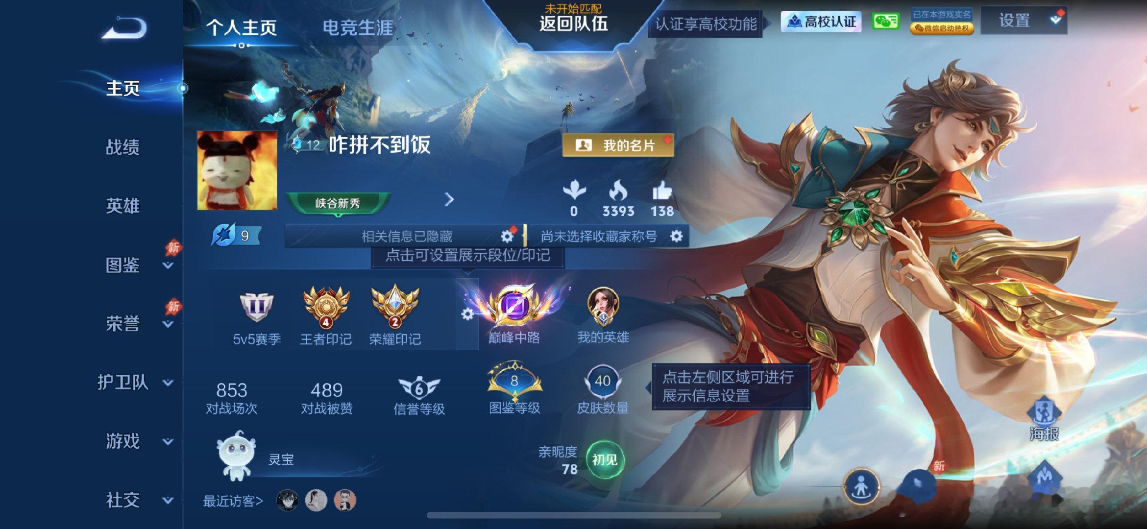 #荣耀茶话会[超话]#  小国火舞 钻耀5/🌟陪代都是 不c直接喷 ​