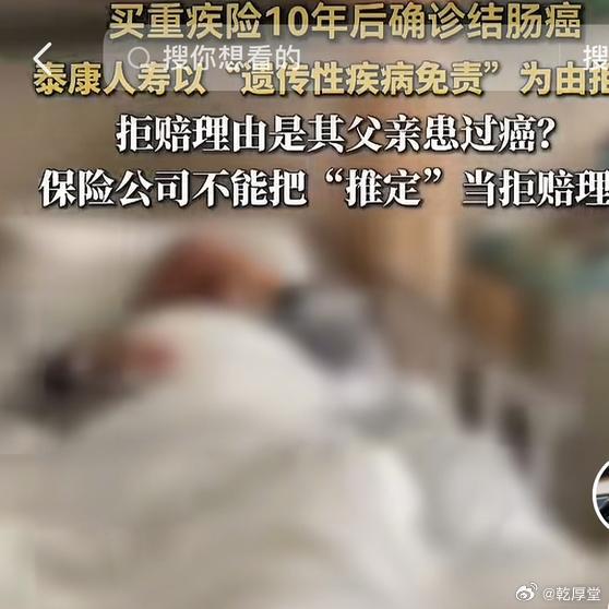 《张雪胆子是真大，竟然跟泰康人寿杠上了。投保15年，患癌被拒赔，张雪深夜发了一条微博，第二天钱到了》2026年9月23日深夜，张雪在微博上发了一句话，末尾直接​