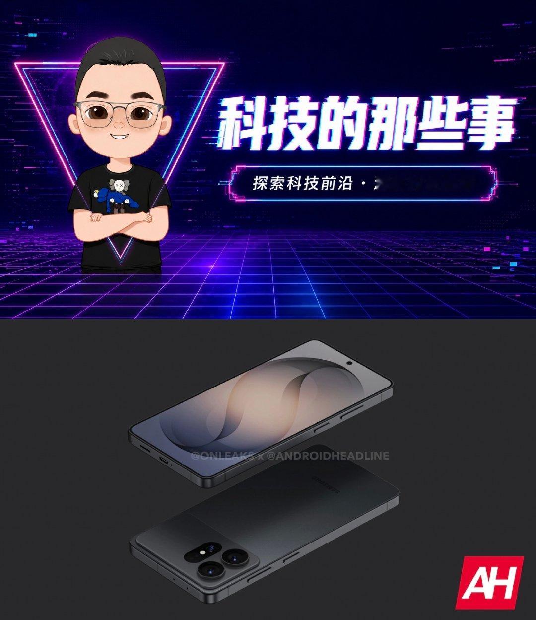三星 Galaxy S27 Ultra 后摄模组大改，你没看错，三星的设计又跟风改了…

横向大矩阵Deco，内置三颗摄像头。机身尺寸约为163.76×78.25×7.97毫米。 ​